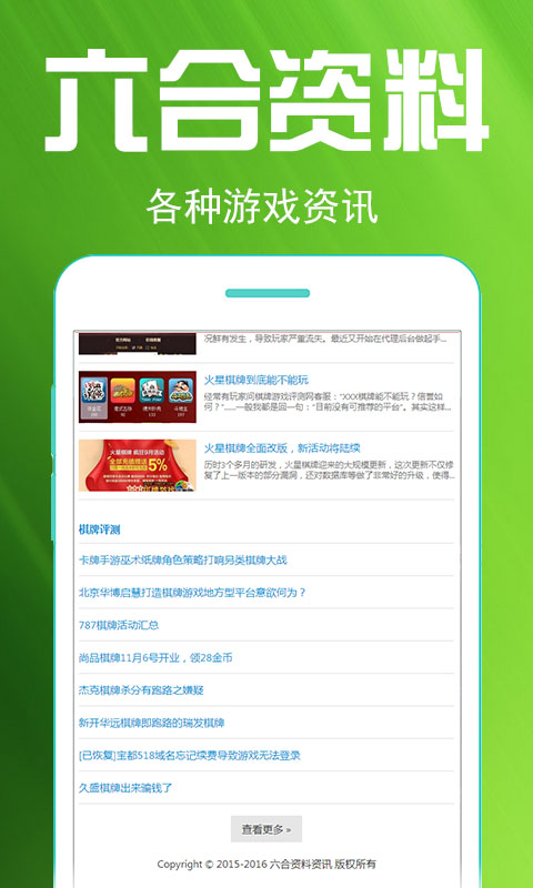 六合网址大全