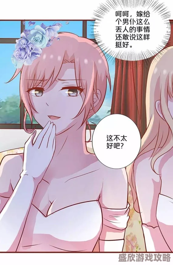 歪歪漫画首页免费文章-第2张图片