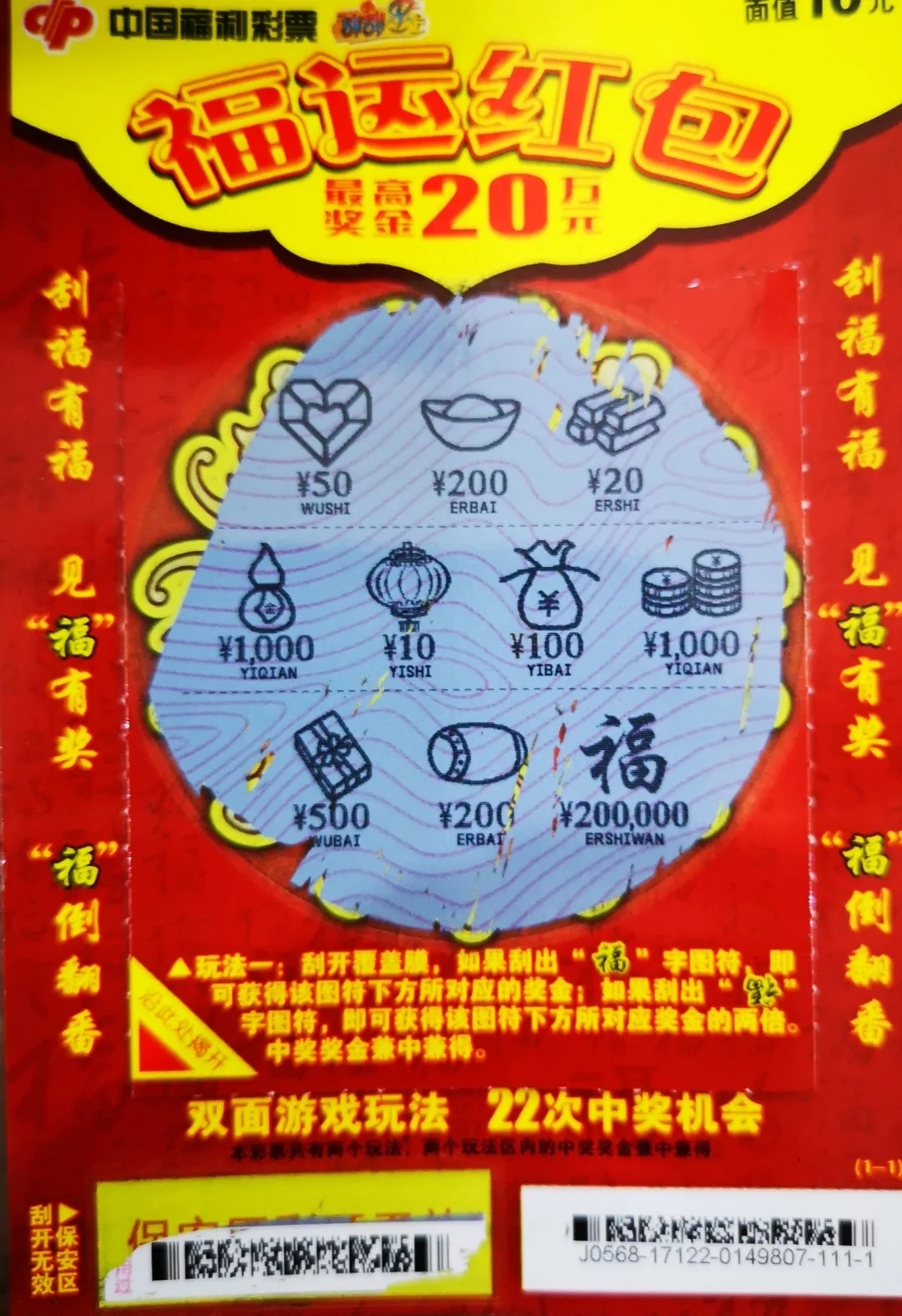 福彩热线福彩热线，揭开彩票神秘面纱