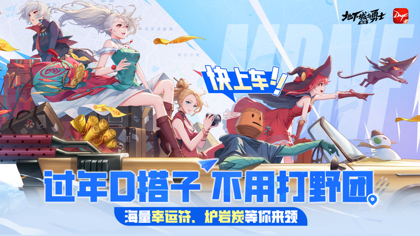 DNF移动版，便捷与乐趣的双重体验-第3张图片
