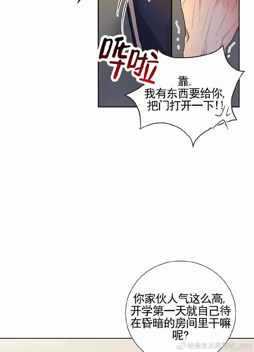 歪歪漫画登录页面免费漫画在线阅读全文歪歪漫画登录页面免费漫画在线阅读全文