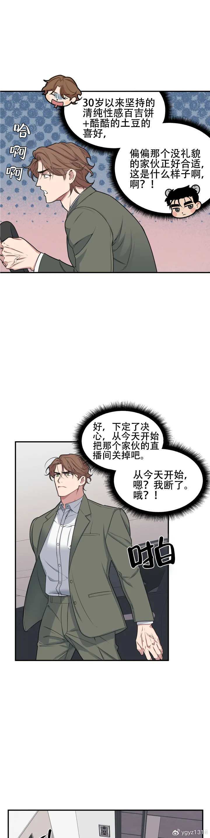 我的邻居是bj漫画免费观看全集免费我的邻居是BJ-第3张图片