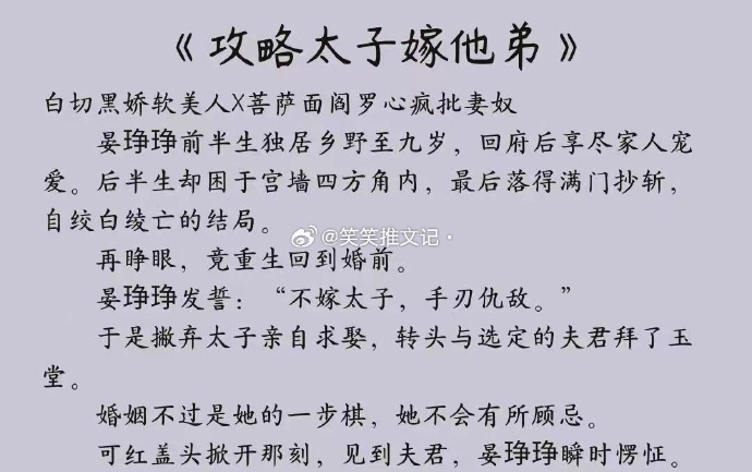 肉多细腻的小说-第2张图片