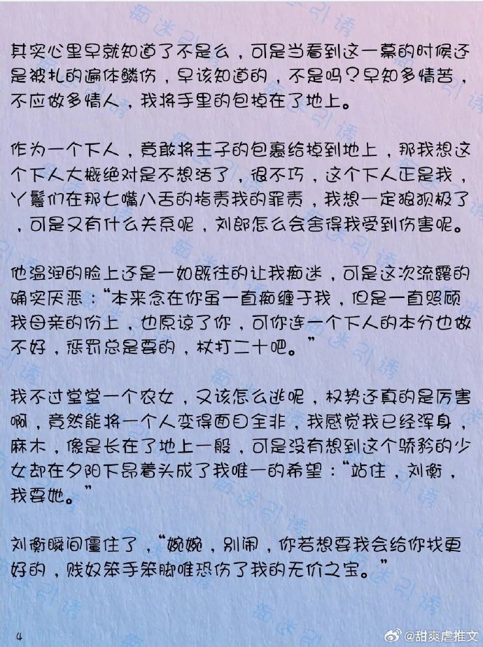 肉小说污化现象及其影响