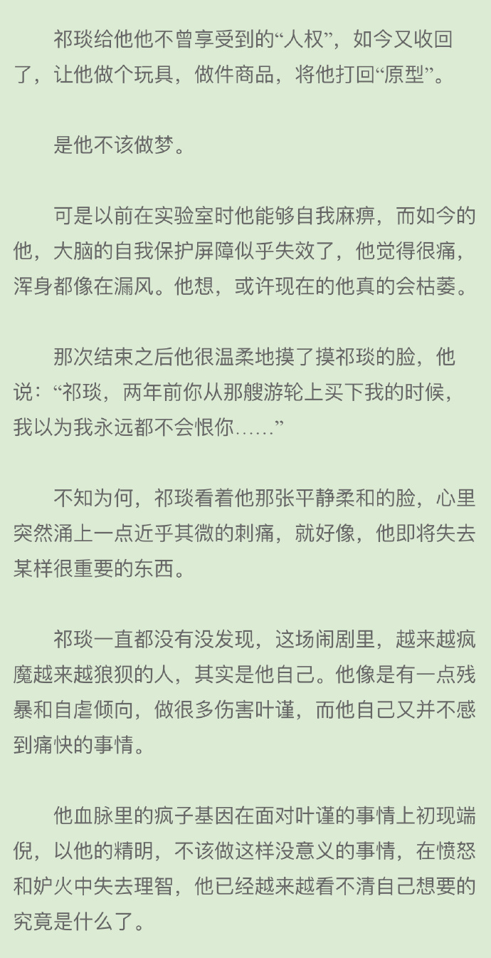 双男主车文图长图双男主车文图长图，热血与激情的交织