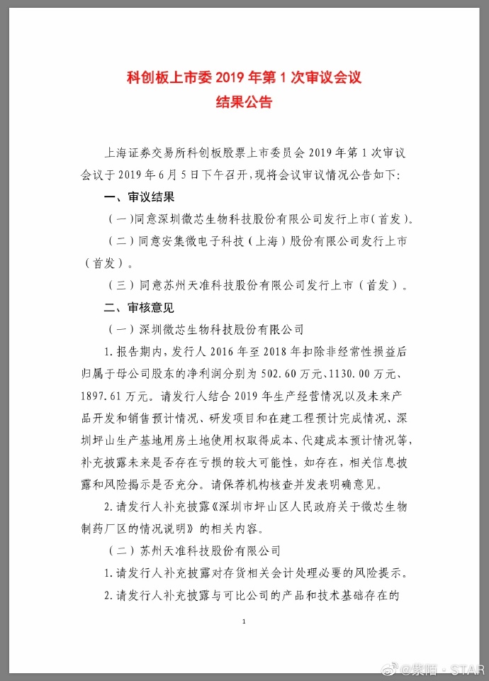2019年手机开奖结果查询2019年手机开奖结果回顾-第2张图片