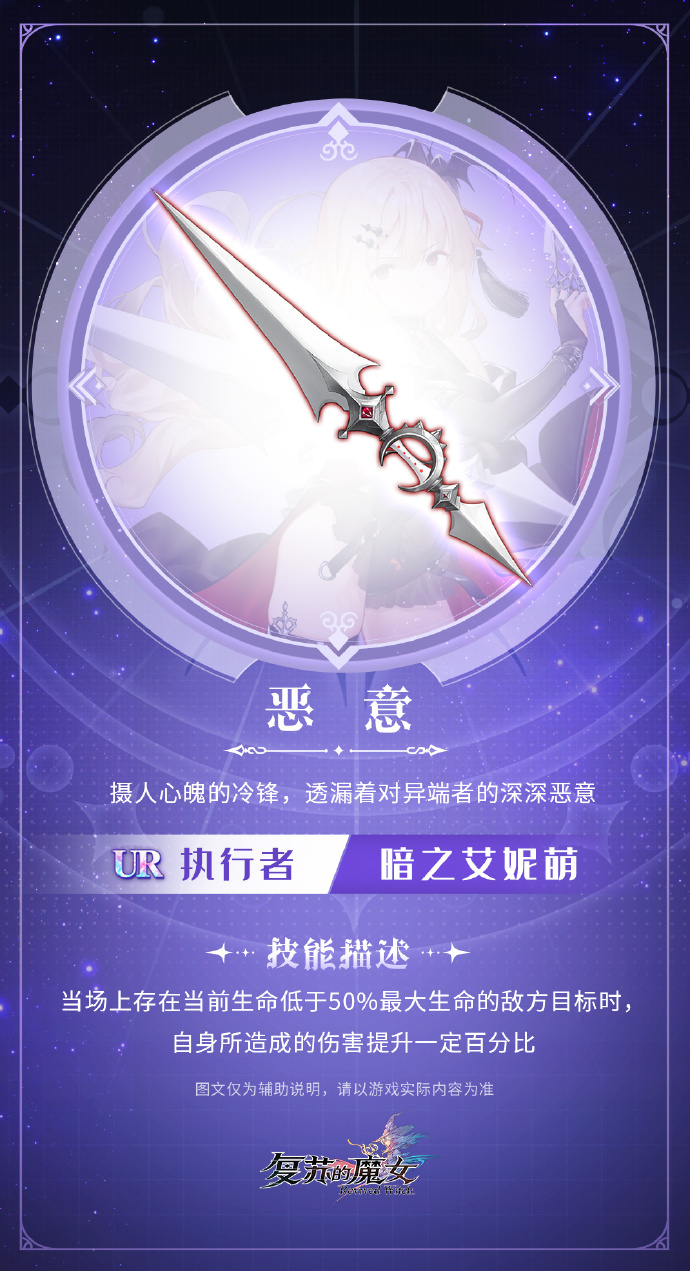 复苏的魔女兑换码-第2张图片