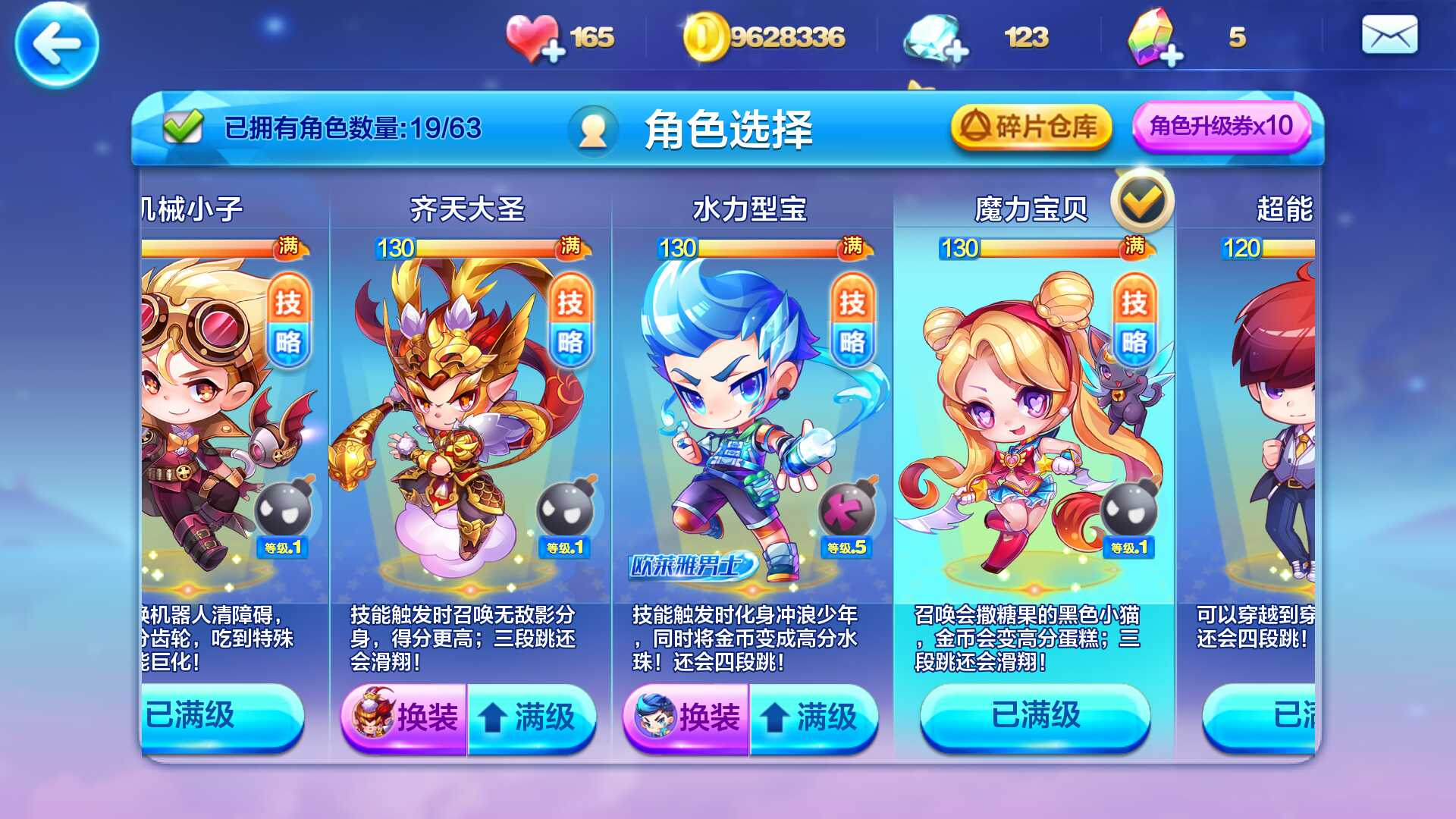 天天酷跑魔女娜娜是血族第几代传人天天酷跑魔女娜娜，神秘魔法少女-第2张图片