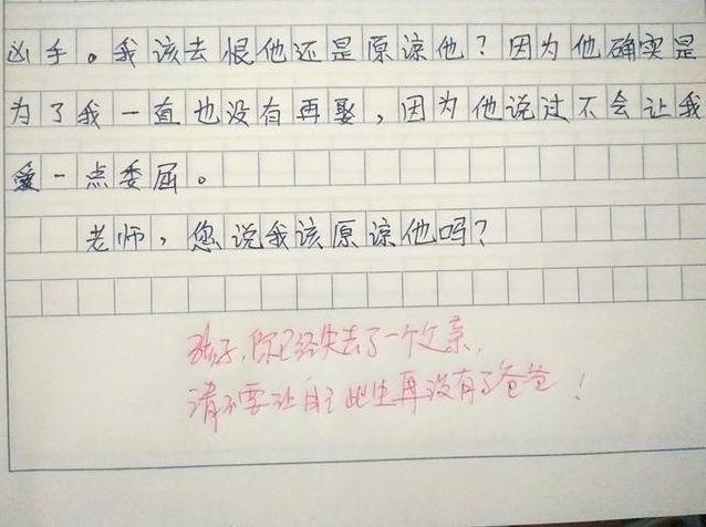 输了就让人处置的作文输了，让对方随意处置
