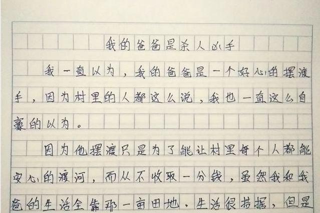 输了就让人处置的作文输了，让对方随意处置-第2张图片