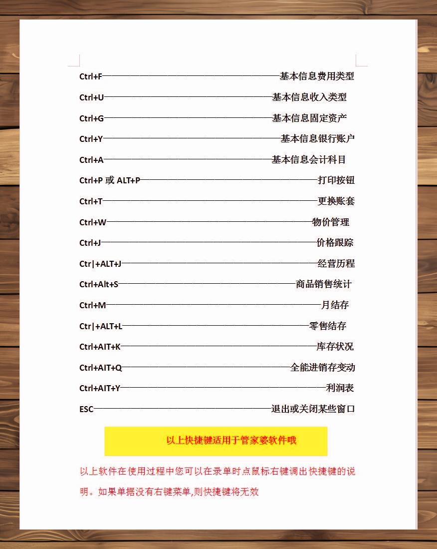 管家婆一肖资料大全管家婆一肖资料大全
