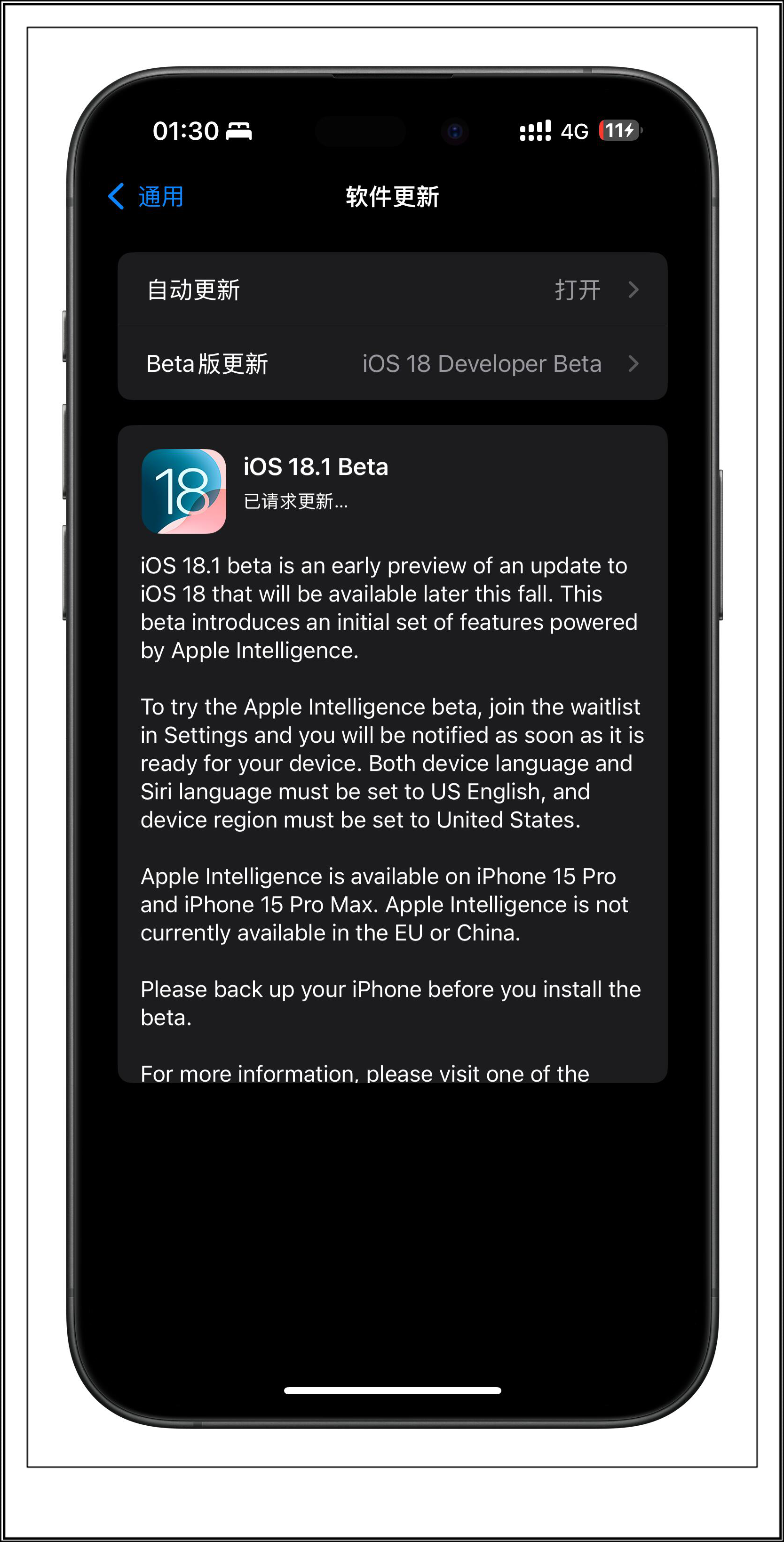 iOS 16.1.1续航表现iOS 16.1.1，深度体验与新功能
