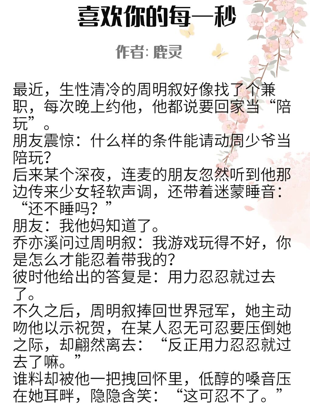 你错哪了C1V1骨科你错哪了，C1V1骨科案例分析-第2张图片