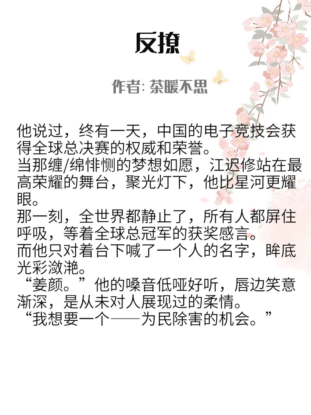 你错哪了C1V1骨科你错哪了，C1V1骨科案例分析