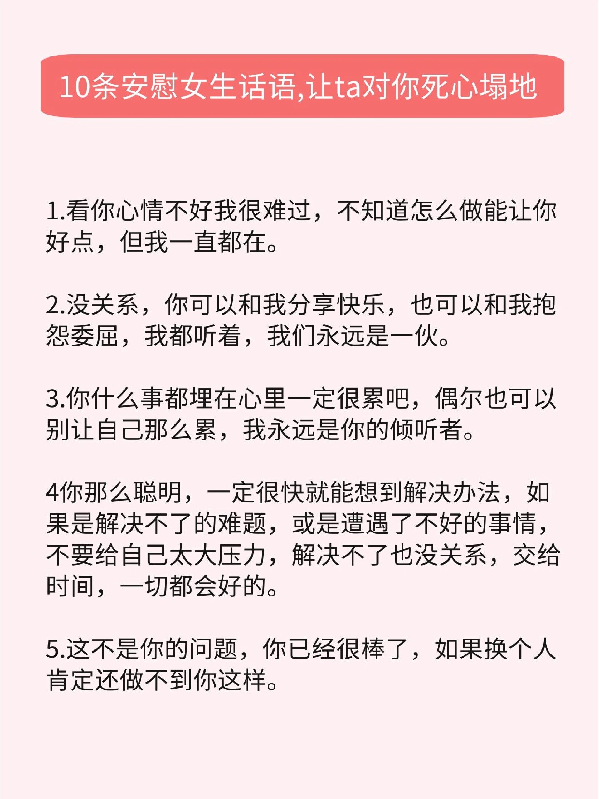 女生如何安慰自己且不伤害自己的100种方法女生如何安慰自己，温柔与坚定的双重力量-第3张图片