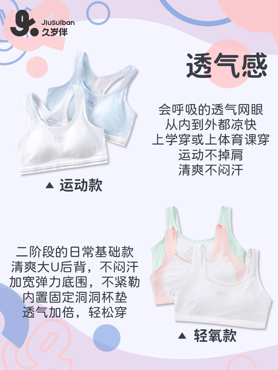 脱掉少女的内衣，释放青春的魅力