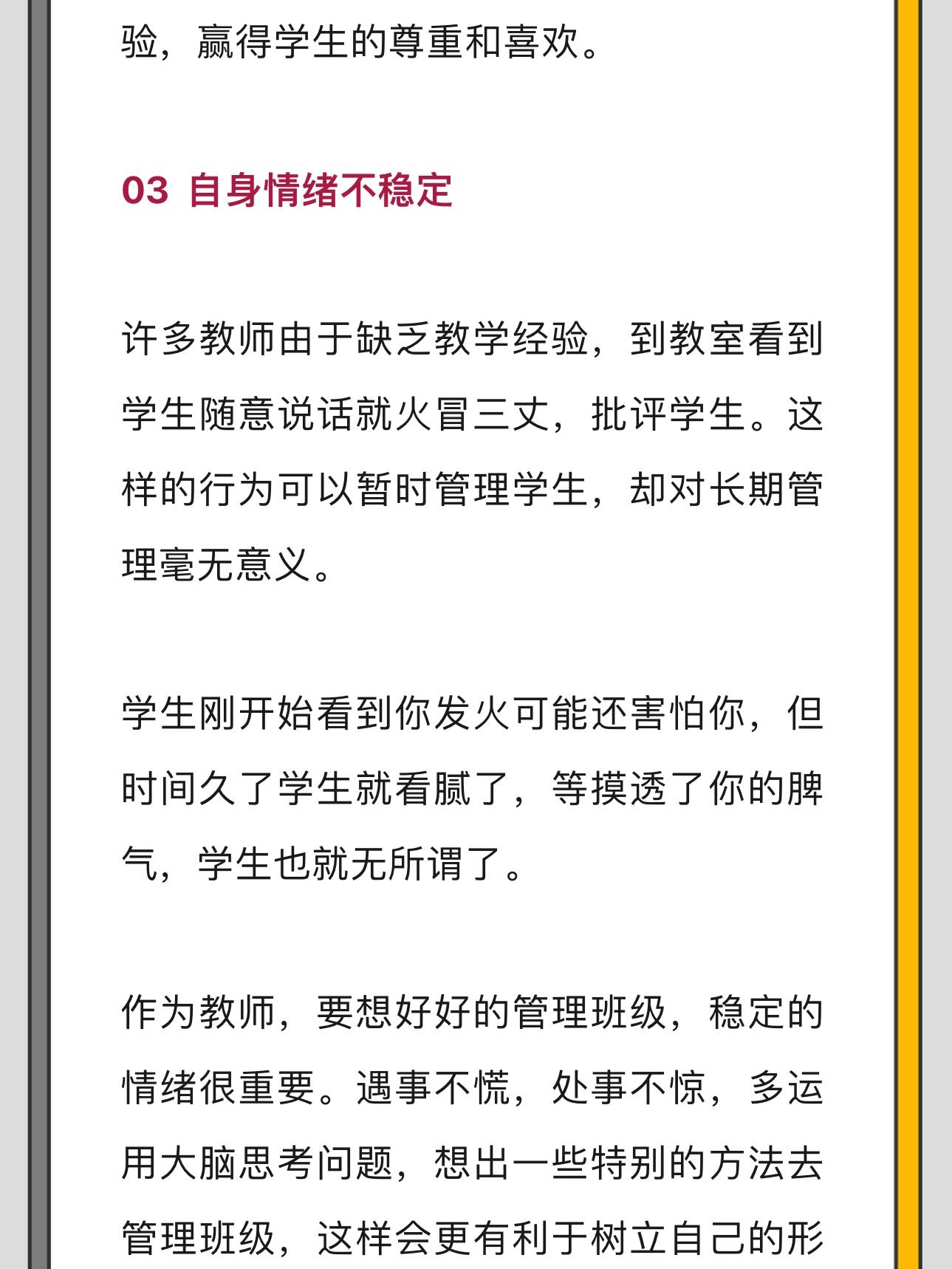老师和学生之间的友谊-第2张图片
