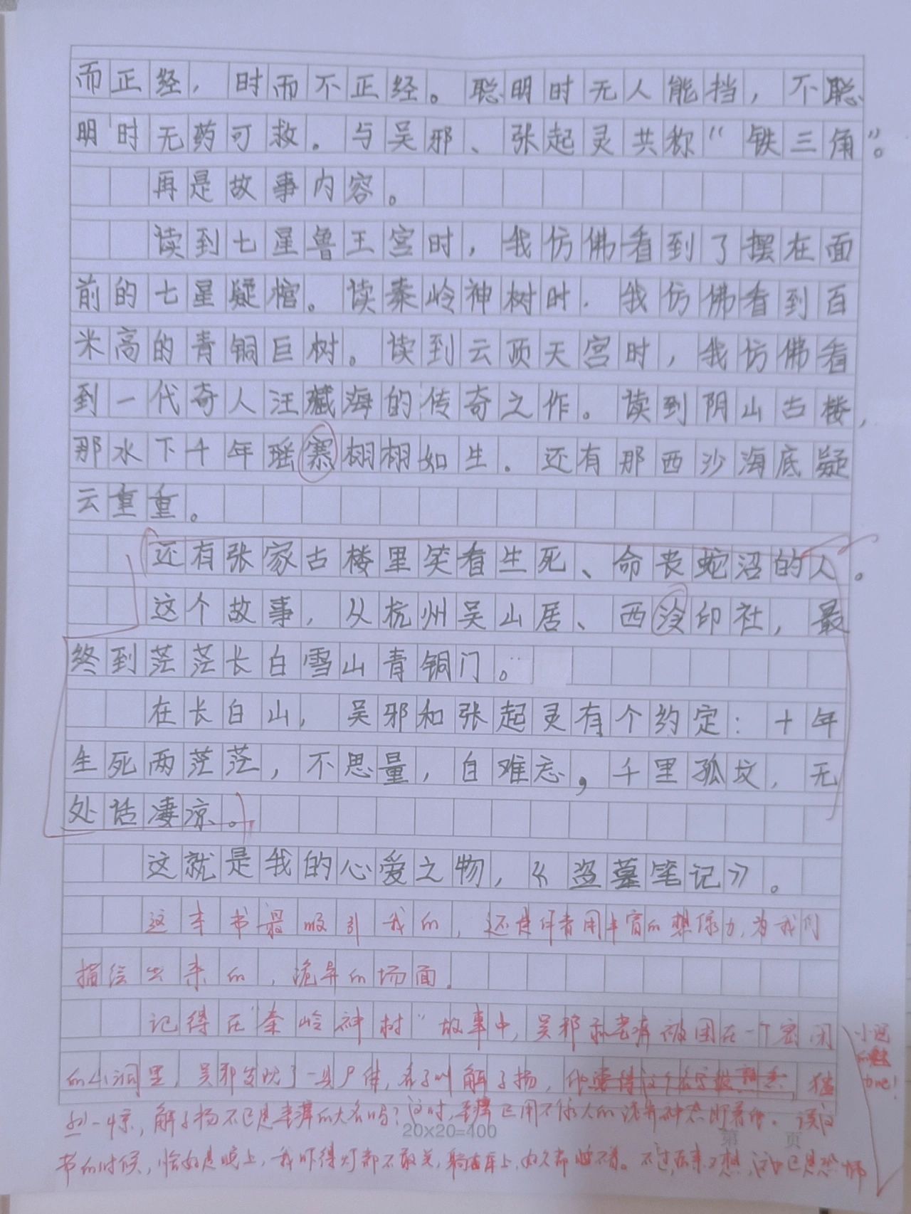 输了让人随便玩作文输了可以随意触摸内部位-第3张图片