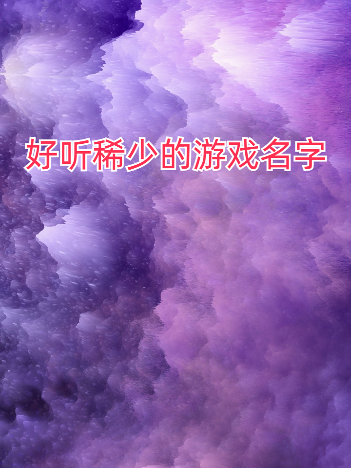 快猫是否改名字了？