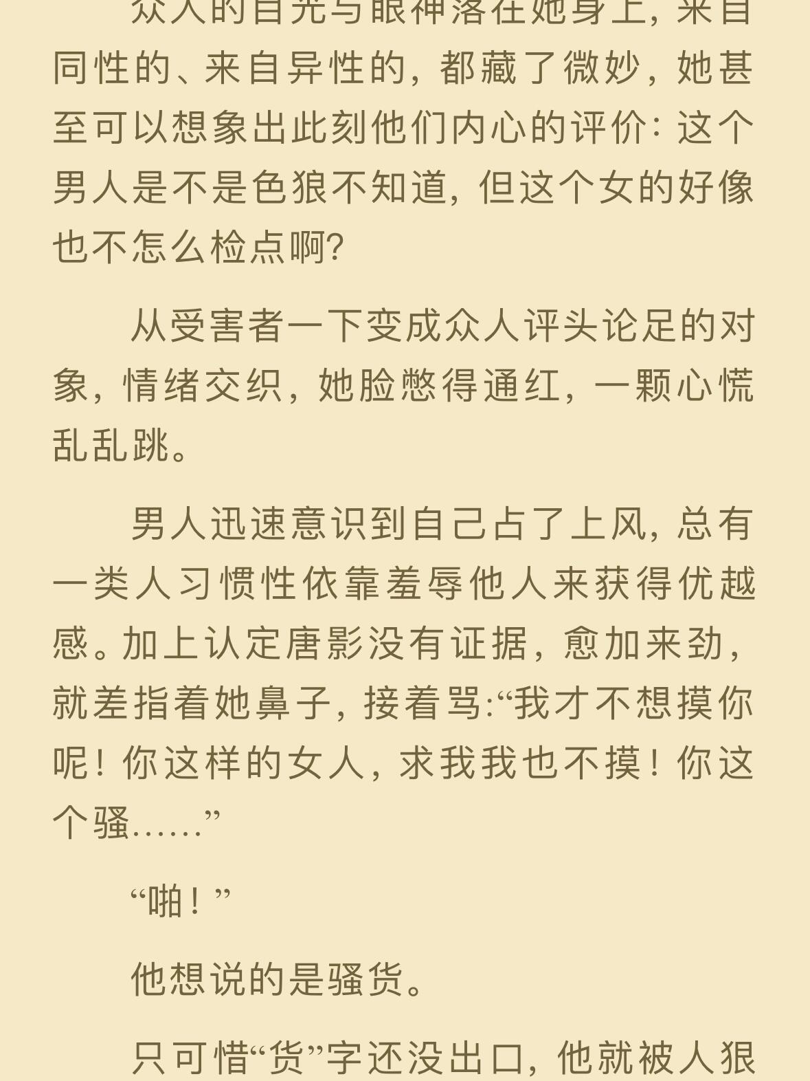 女生说痛男生越往里寨的文字女生说痛，男生越往里寨