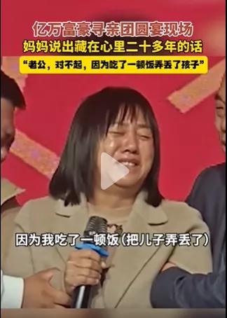 儿子变了母亲的老公