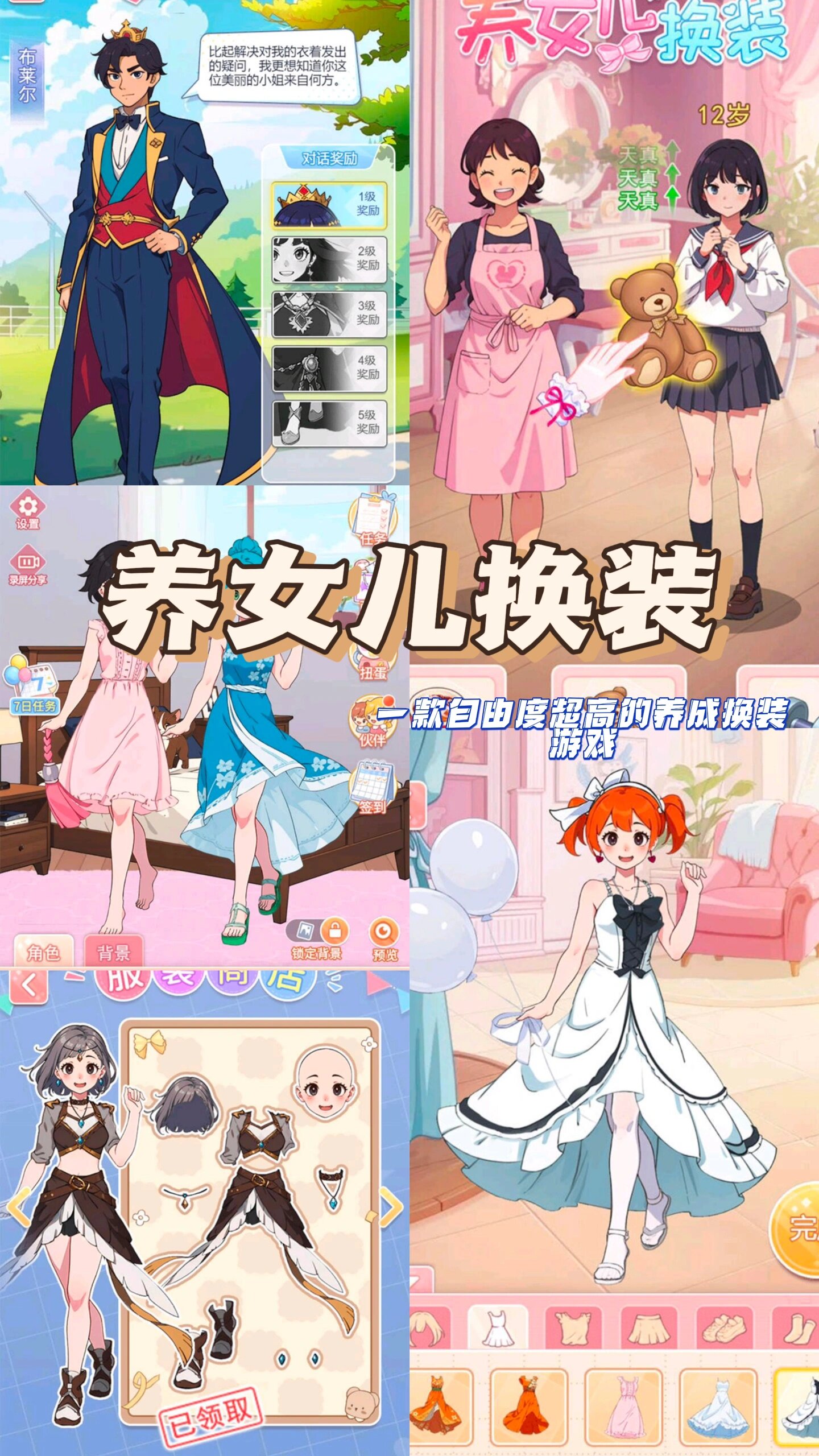 美女换装游戏app美女换装游戏，魅力与挑战的完美结合-第3张图片