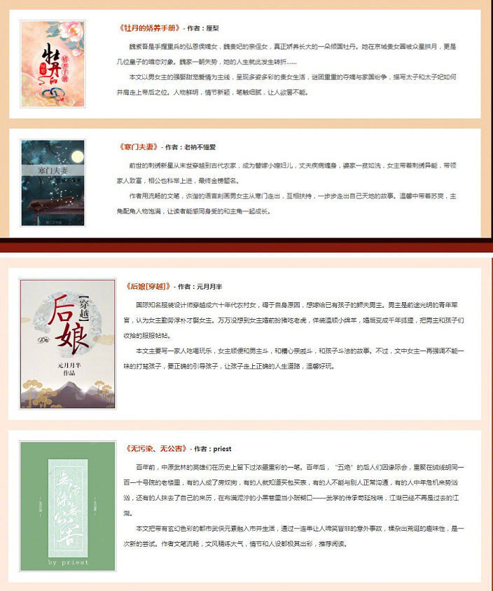 最近好看的2019中文在线小说推荐最近好看的2019中文在线小说推荐