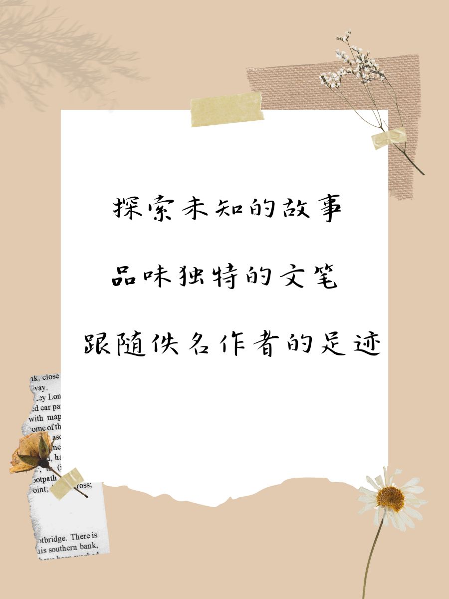 极限装备小说极限装备，探索未知的装备世界-第2张图片