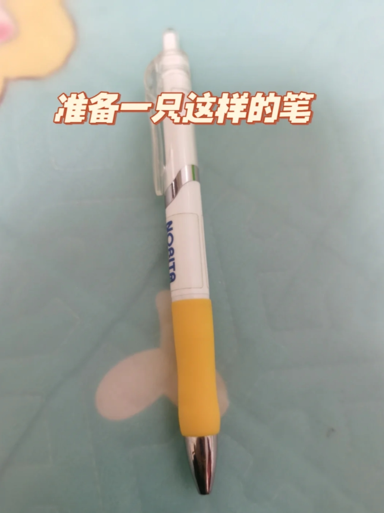 如何一支笔搞自己-第2张图片