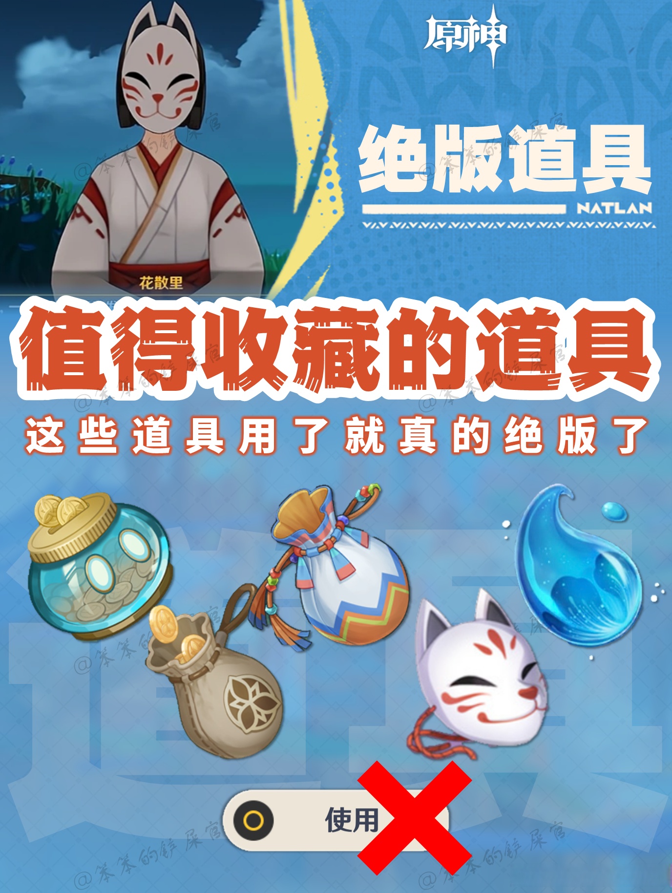 原神寻找并点亮所有装置-第2张图片
