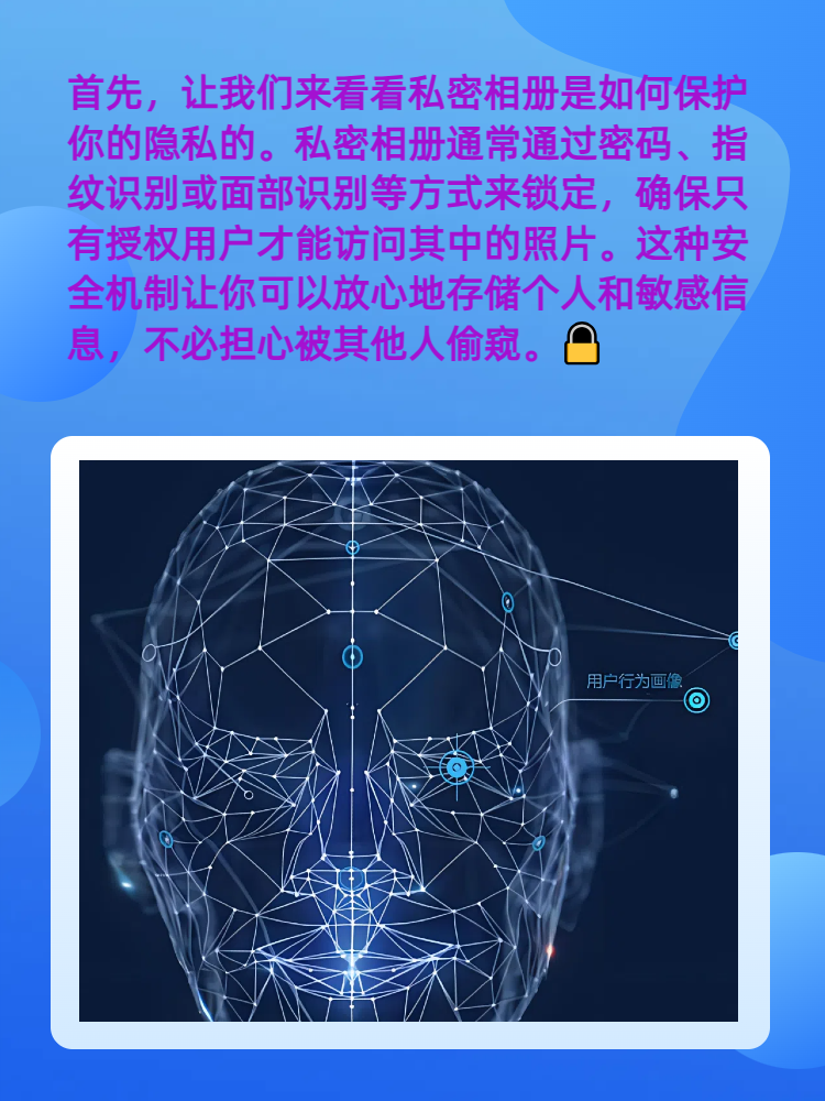 怎样把自己隐私位置弄立起来怎样把自己隐私位置弄立起来-第2张图片