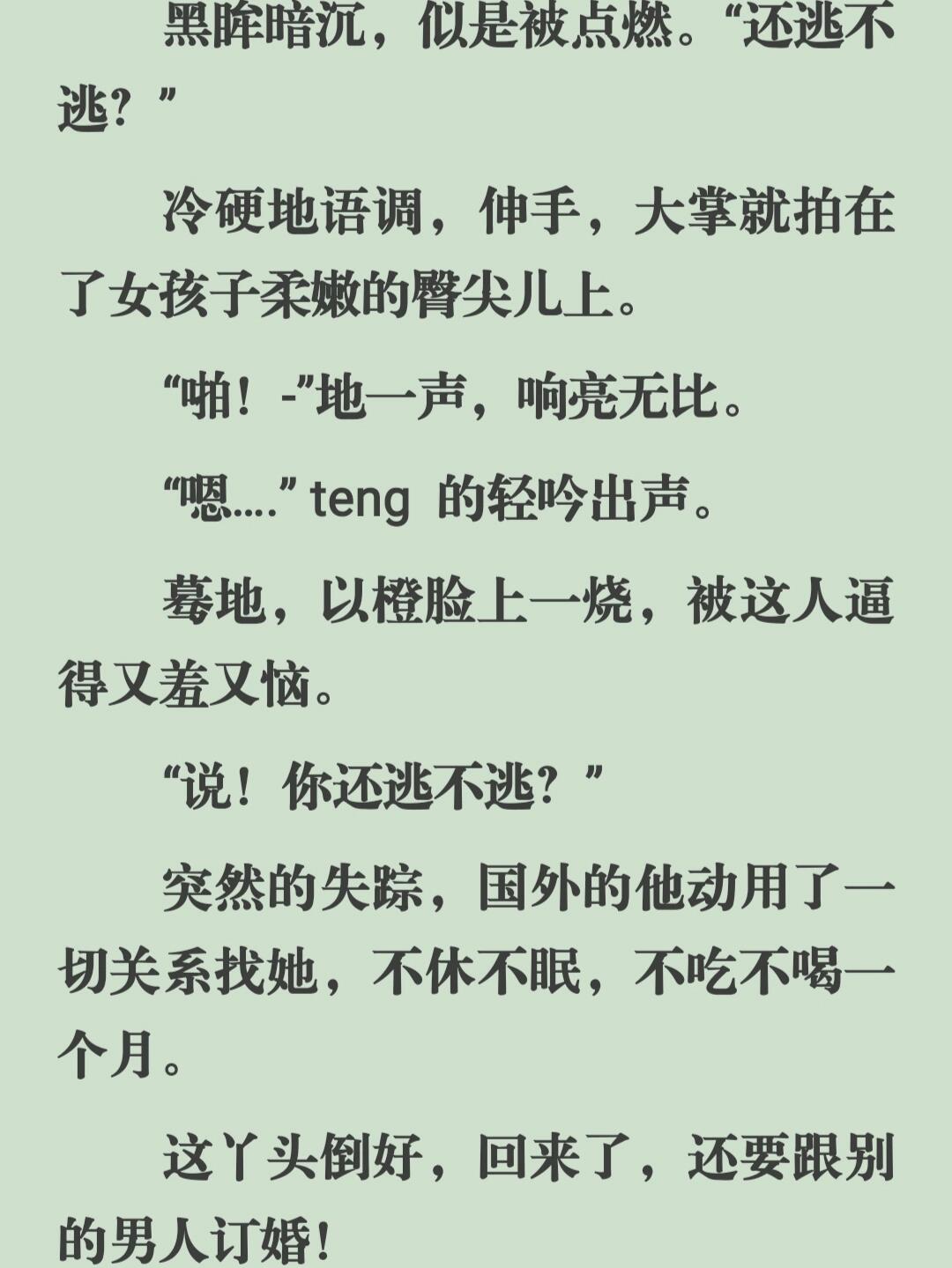偏执的瘾[重生]偏执的瘾，深入探究-第2张图片