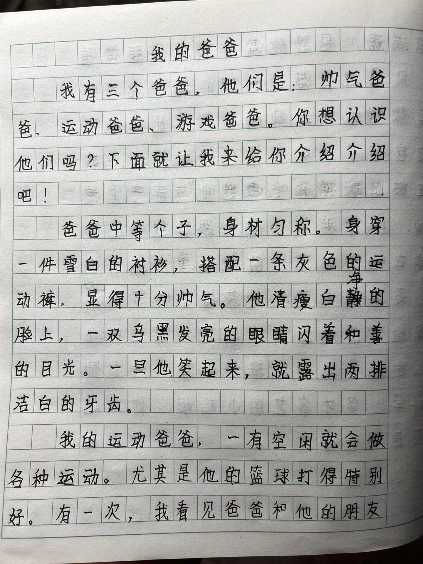 坐着震动器写作业的感觉作文坐着震动器写作业的感觉-第1张图片