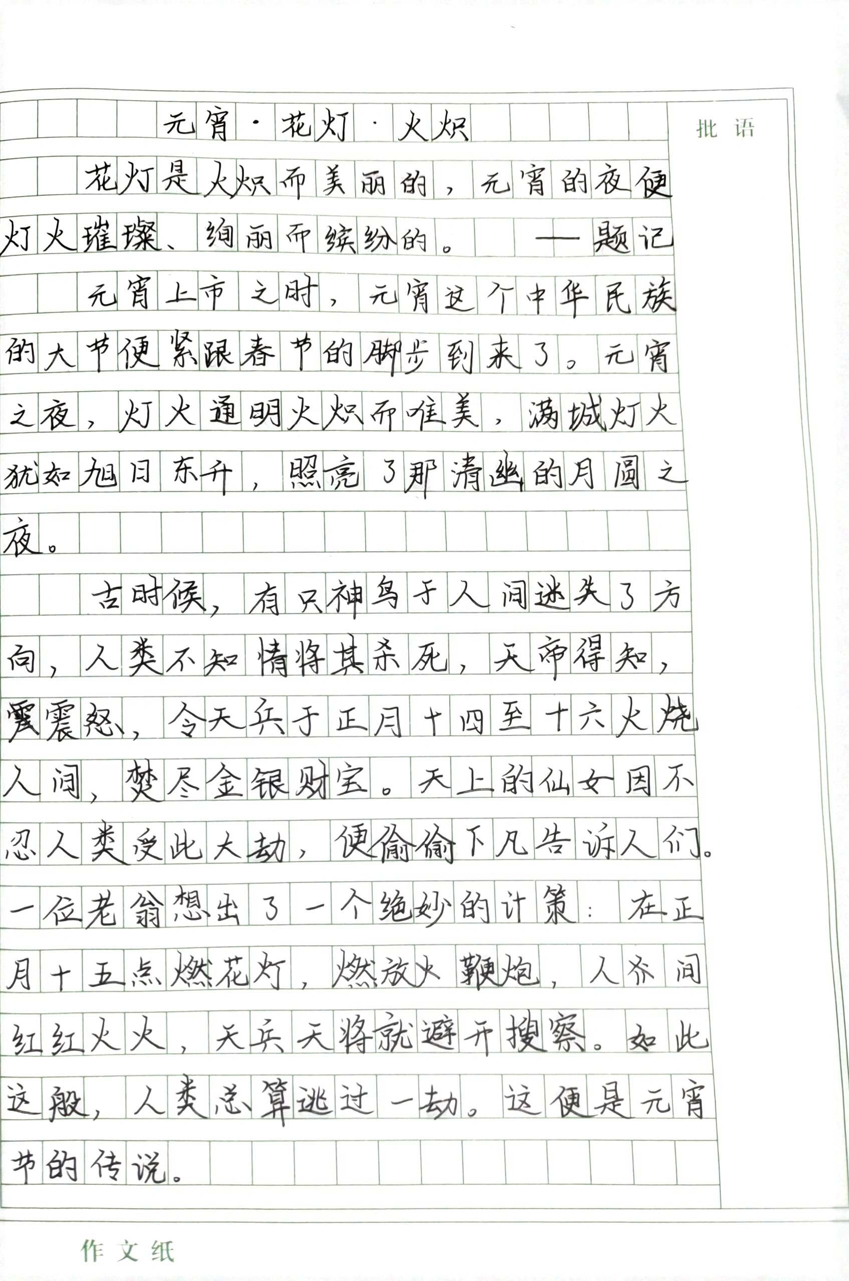 语文老师的一节课作文语文老师之怒，一节课的震撼-第2张图片
