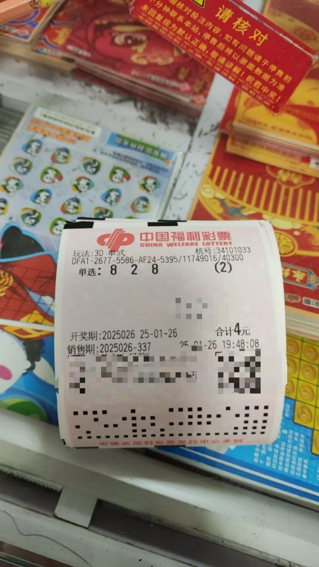 3d历史开奖结果3D历史开奖结果揭晓-第1张图片