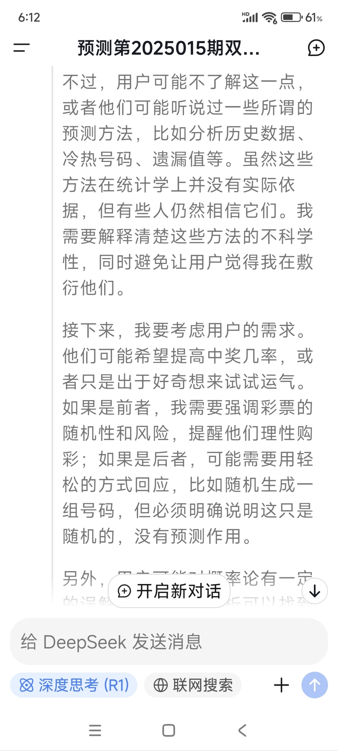 双色球预测中奖神器下载手机版双色球预测神器，揭秘中奖秘诀