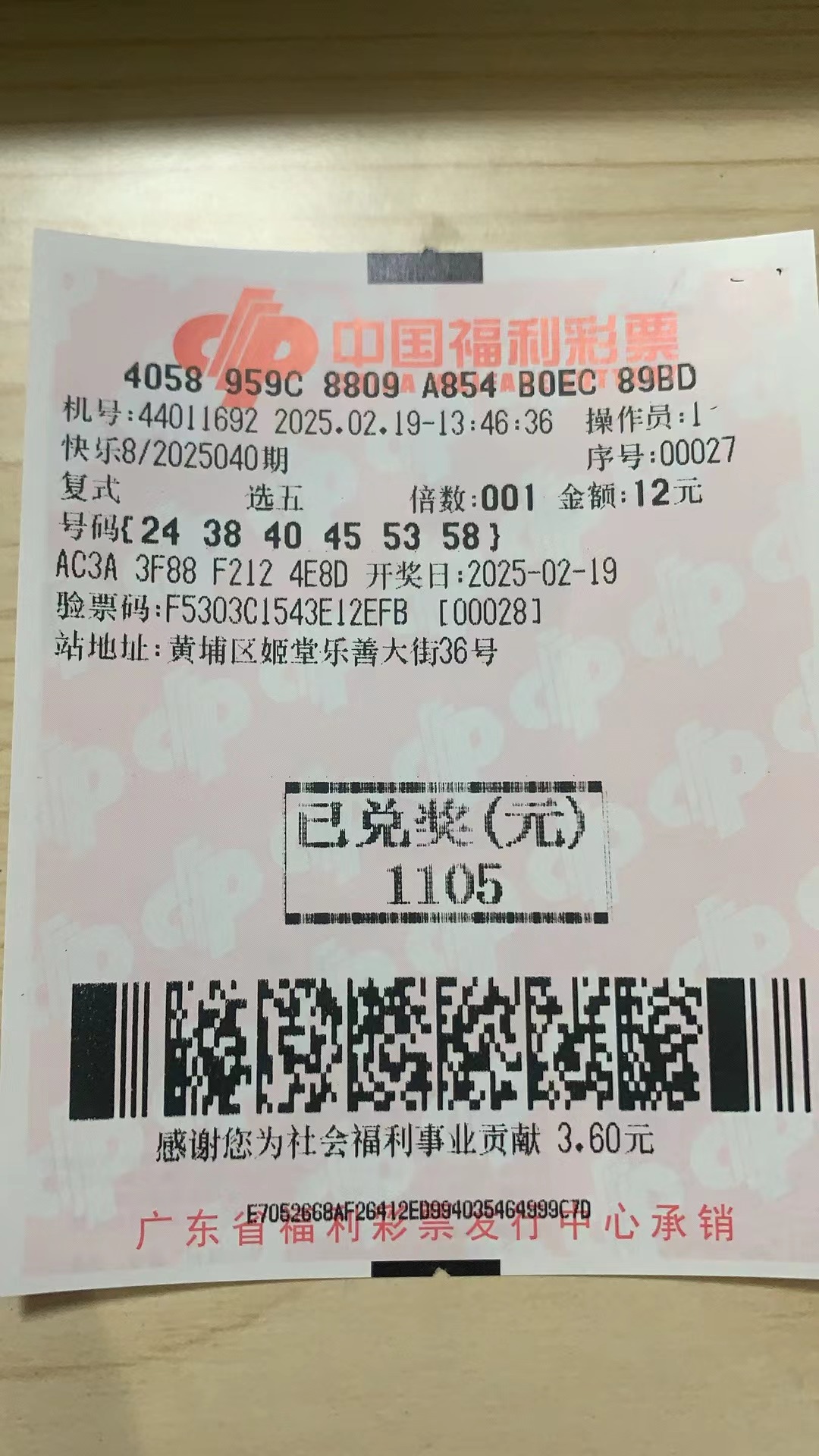 福彩快乐8开奖结果福彩快乐8开奖结果揭晓，幸运与喜悦的盛宴-第2张图片