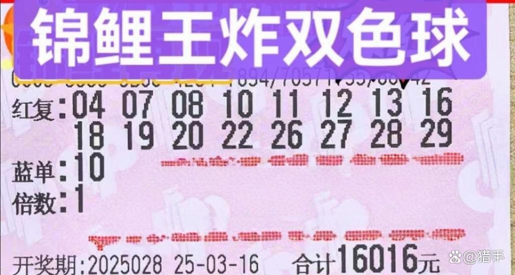 最新双色球开奖号码结果揭晓