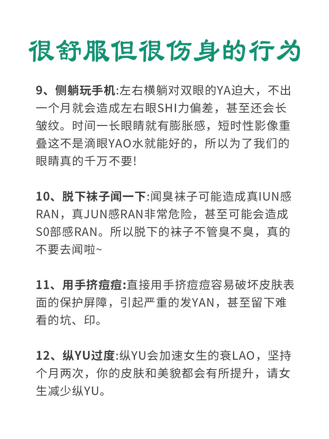 女生经常自己安慰会变漂亮吗女生经常自己安慰是否会变漂亮-第3张图片