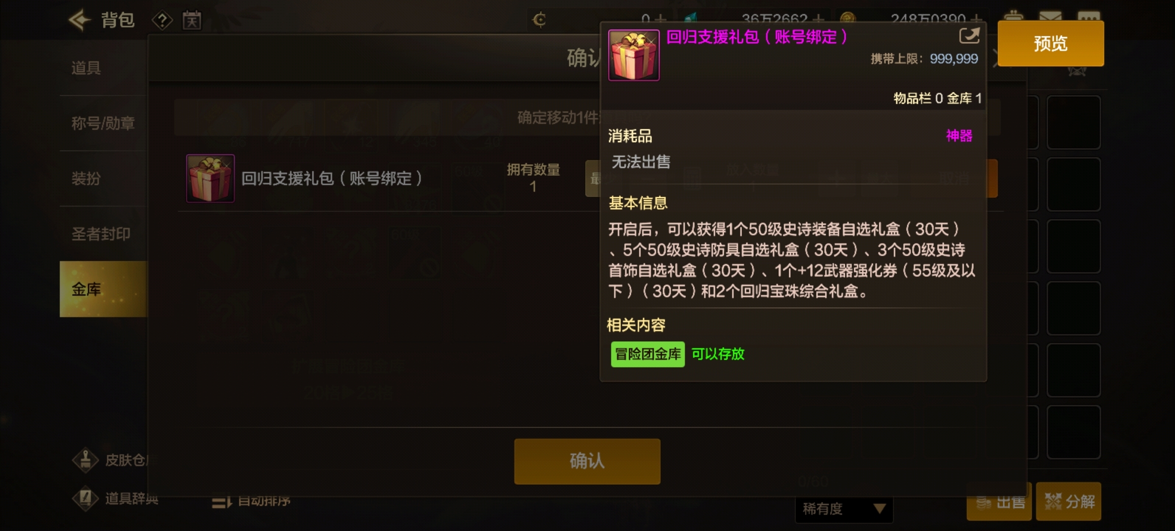 dnf男魔法师转职哪个好DNF男魔法，魔法之旅的探索-第2张图片