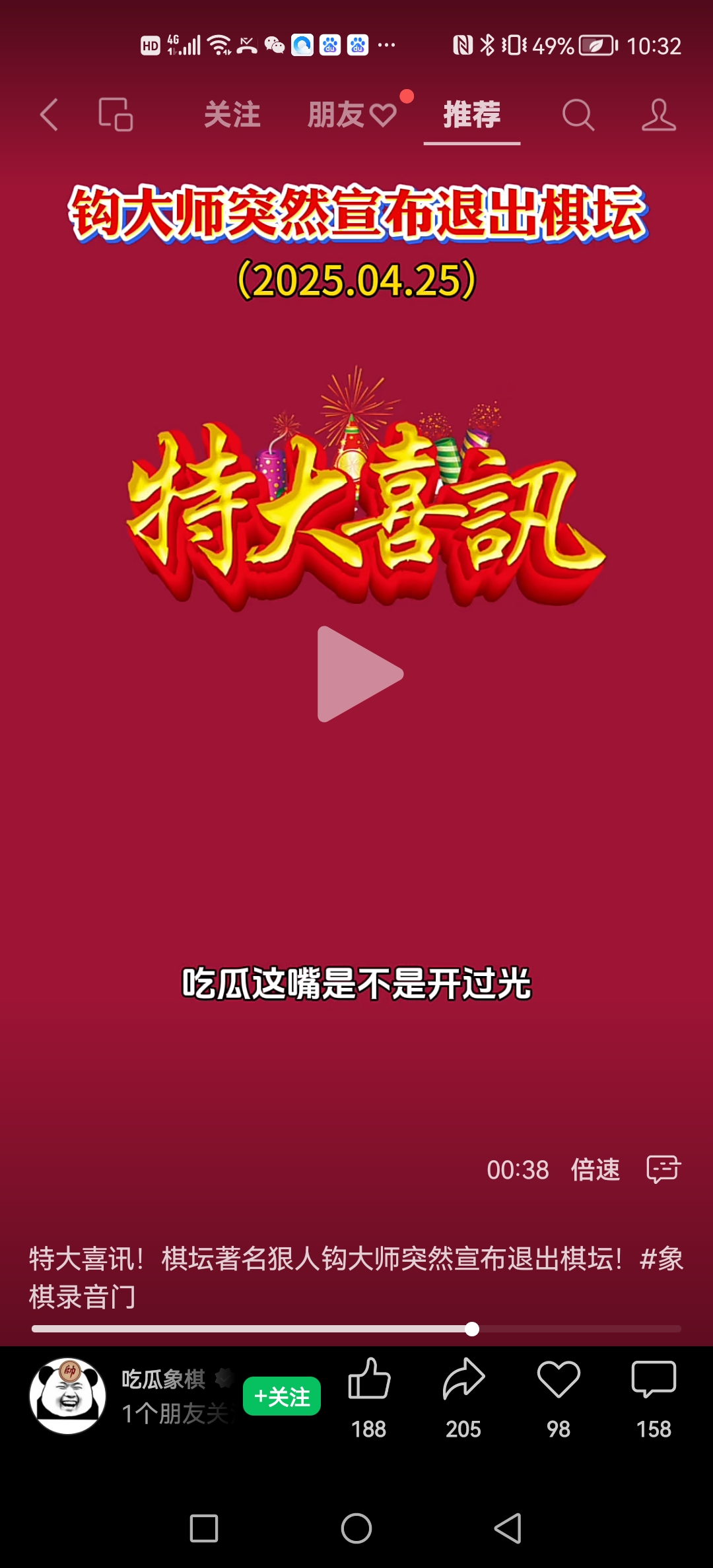吃瓜不打烊-八卦爆料在线吃瓜吃瓜不打烊，八卦爆料在线热议-第2张图片