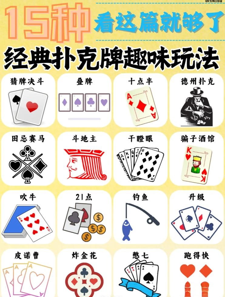 两个人在床上打扑克牌的含义