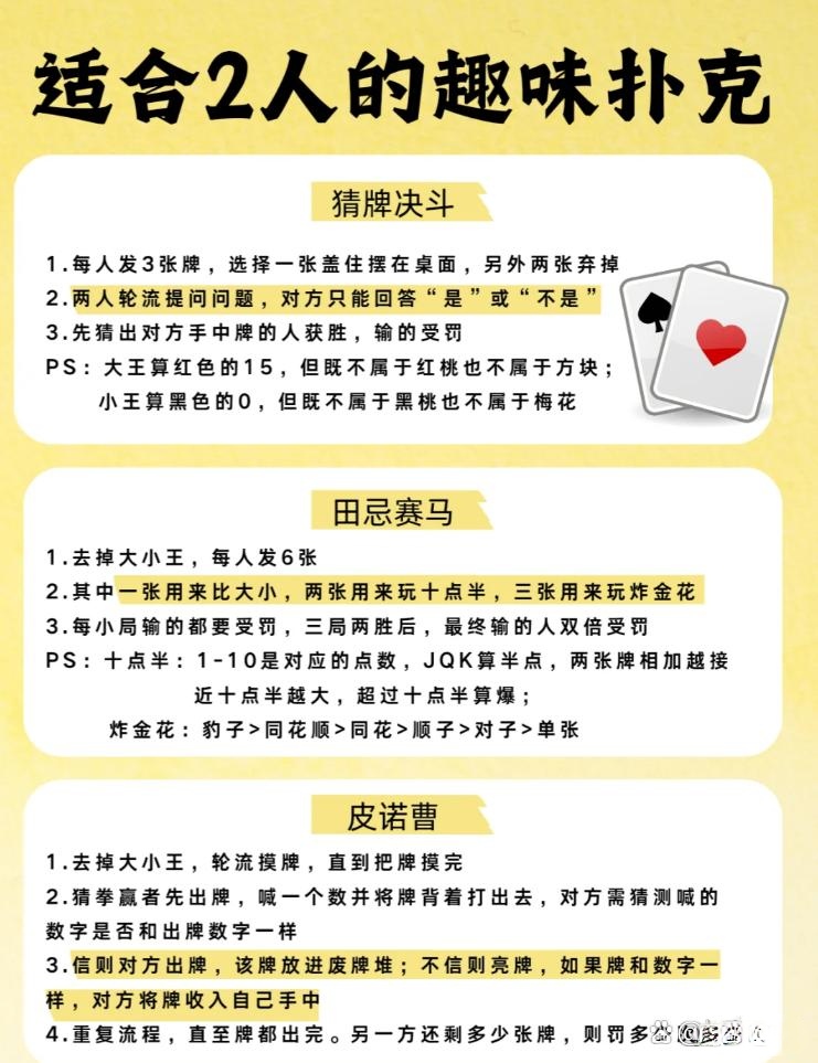 男女打扑克牌的方法有哪些男女打扑克牌的方法