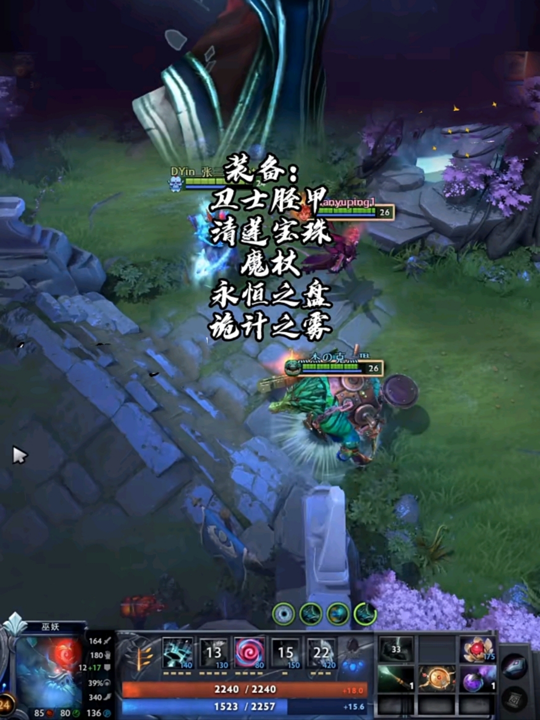Dota鱼人夜行者，神秘英雄的探索与解析-第3张图片