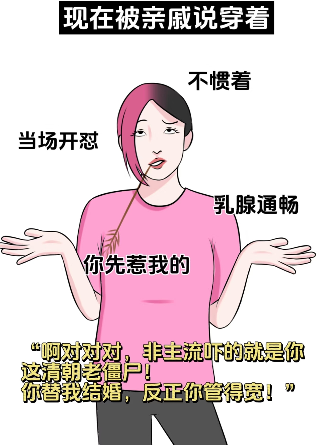 女生说疼男生越来越往里怼,动漫版女生说疼，男生却越来越往里怼-第3张图片