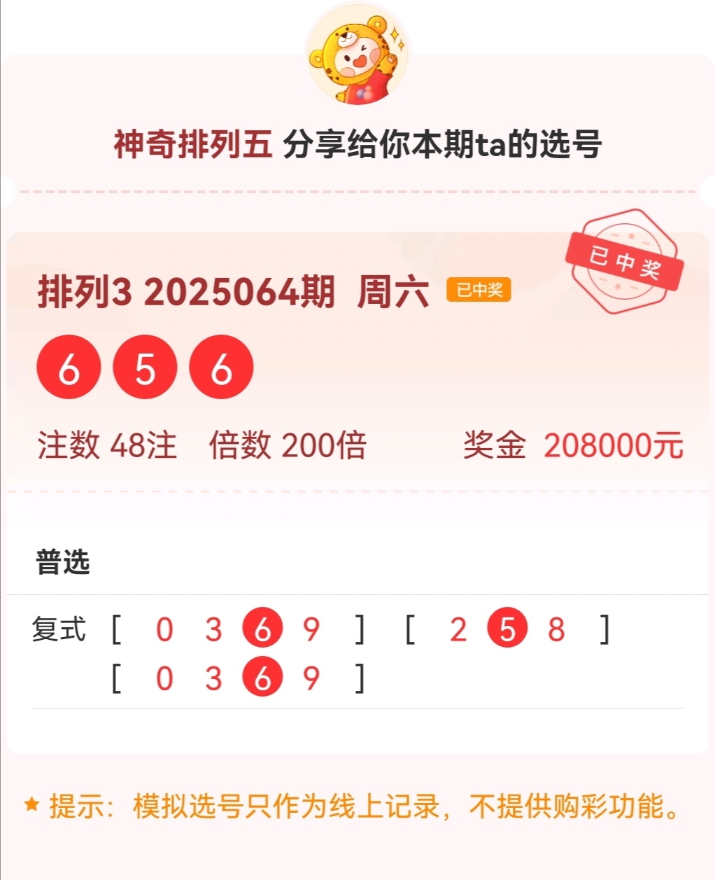 开奖特马料，揭秘神秘大奖的背后