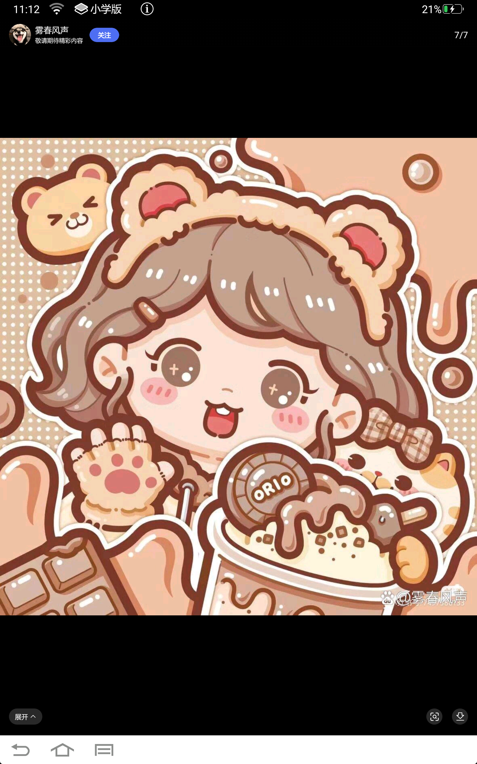 小麻薯画法