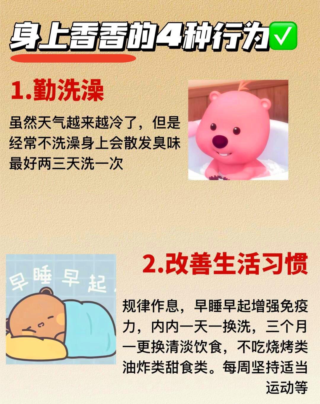 为什么不建议临睡前再洗澡-第2张图片