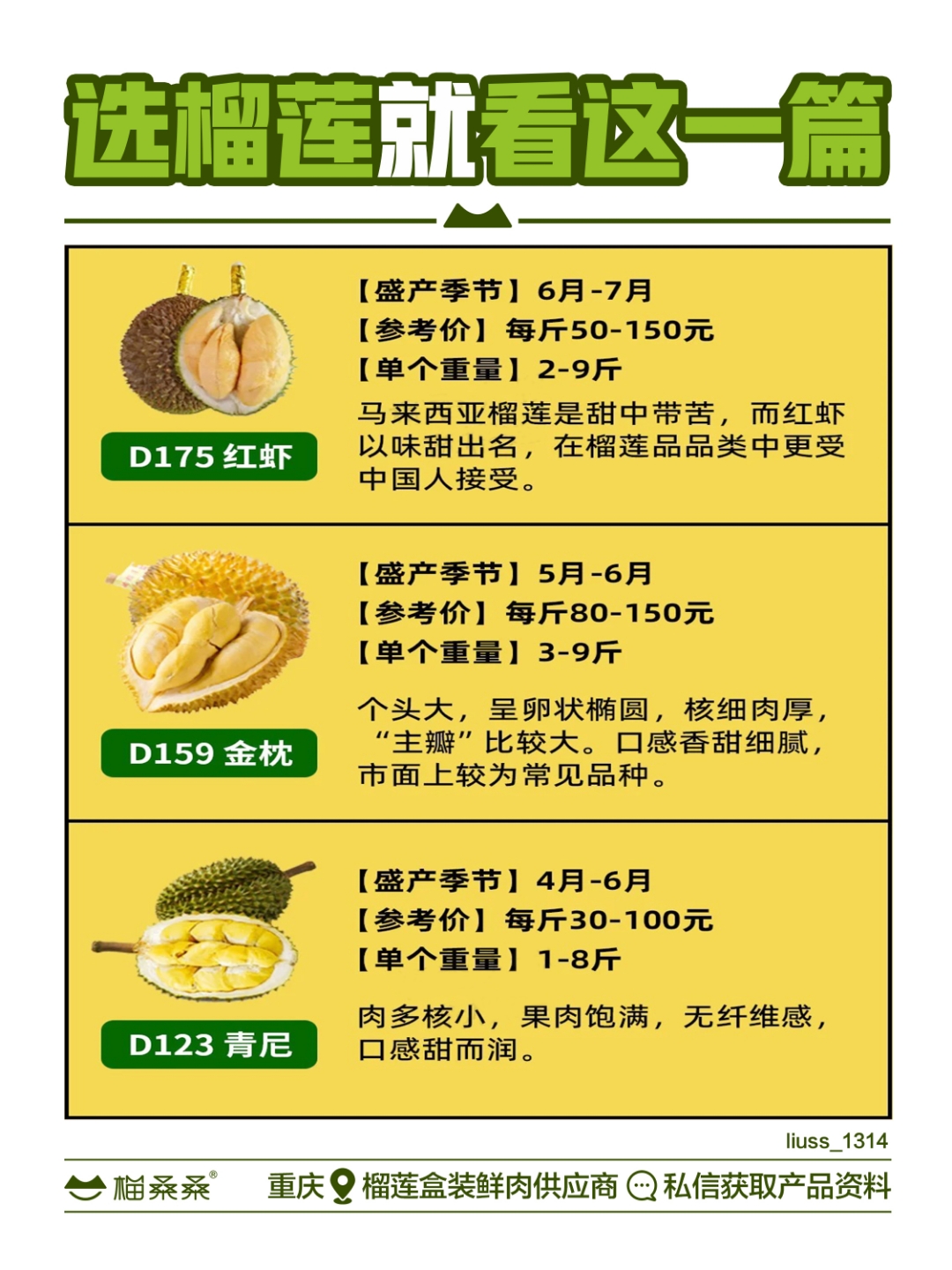 榴莲推广APP网站入口官网介绍