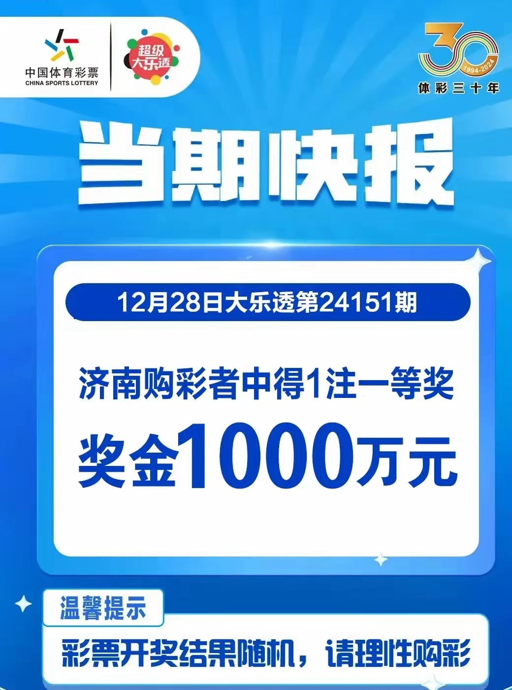 2023新澳门天天开好彩2023新澳门天天开好彩，新篇章下的幸运之旅